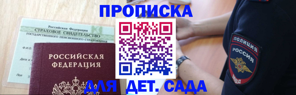 временная регистрация гарантия в Усть-Куте