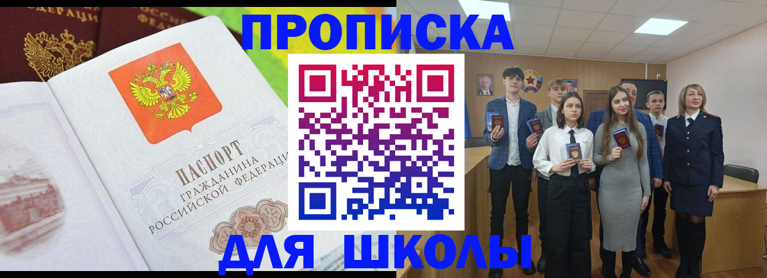 прописка иностранных граждан в Усть-Куте