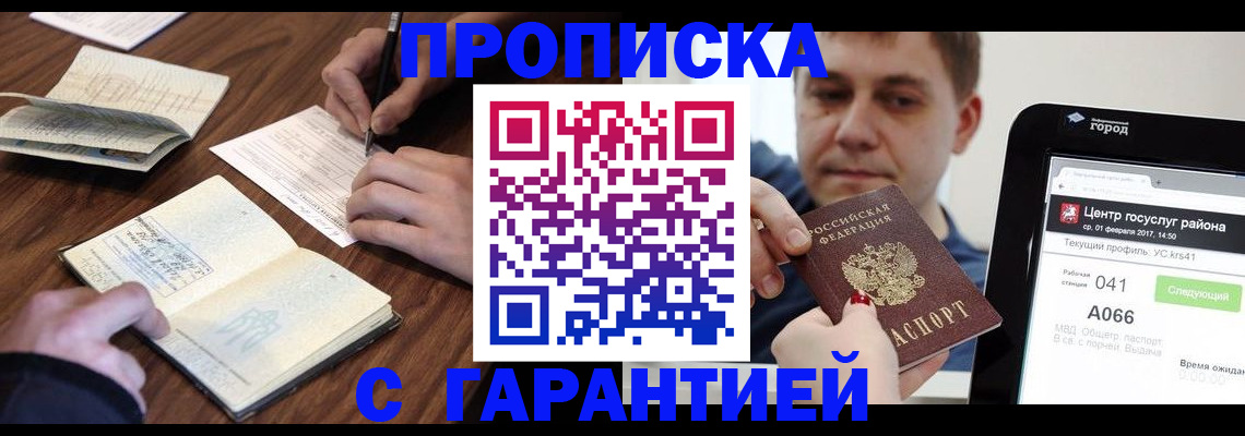 временная регистрация госуслуги в Усть-Куте