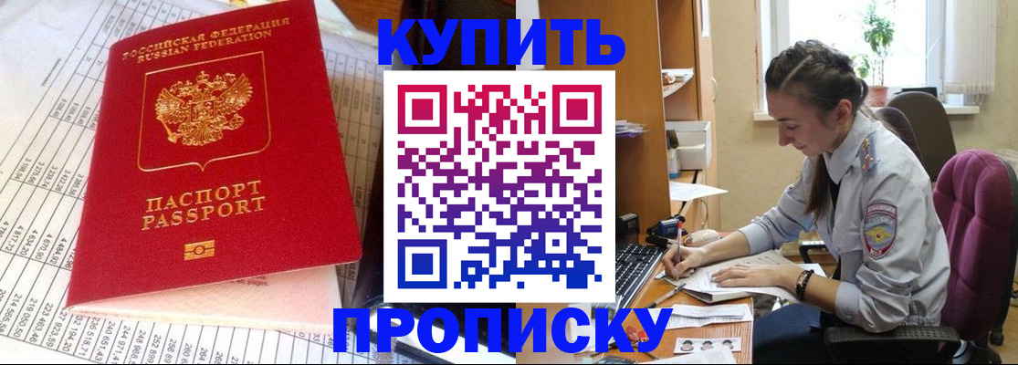 временная регистрация собственник в Усть-Куте